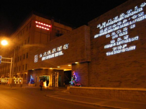 Гостиница Jianguo Hotspring Hotel  Пекин